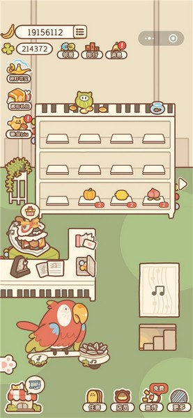 住客大人的心愿6