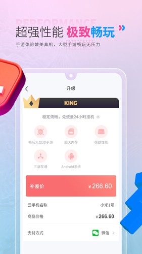 红手指游戏辅助工具截图2