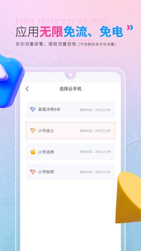 红手指游戏辅助工具截图5