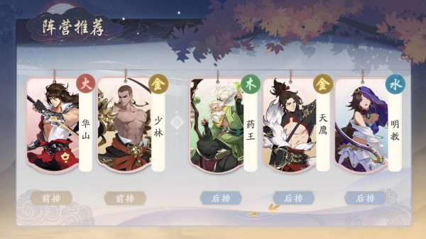 武林闲侠官方正版