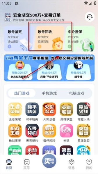 怎么使用配图2