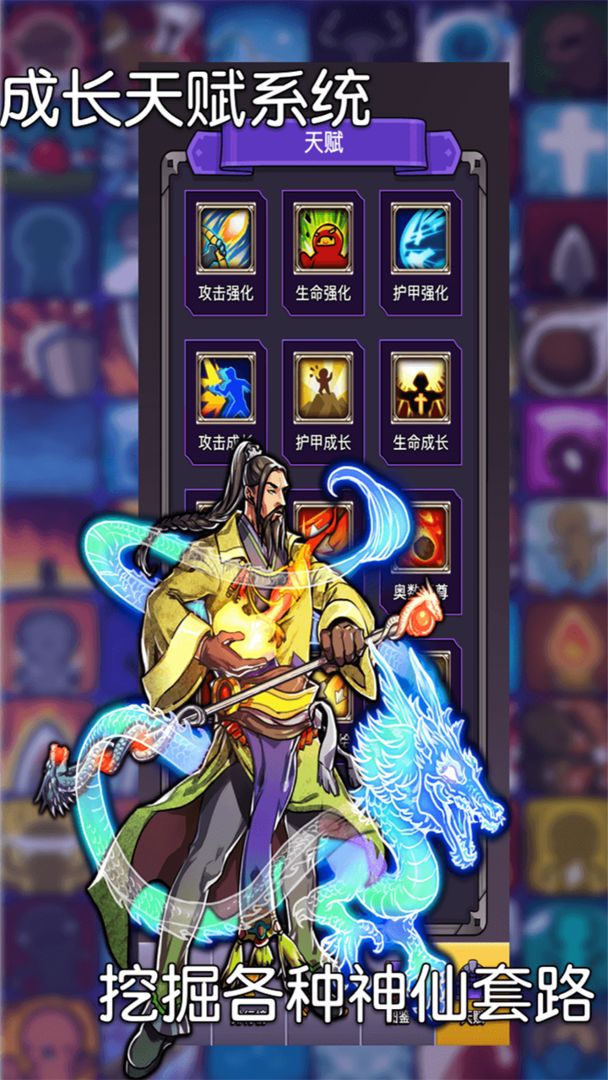 选技生存大乱斗