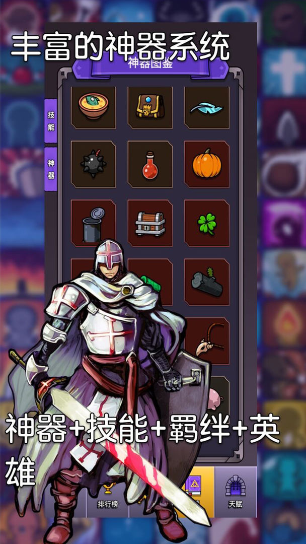 选技生存大乱斗