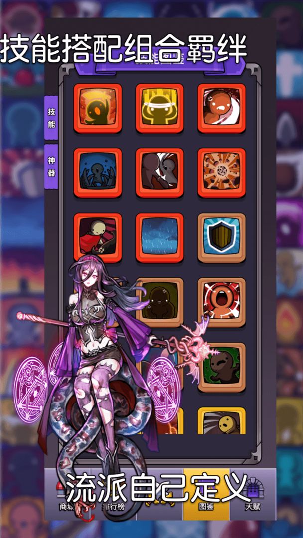 选技生存大乱斗