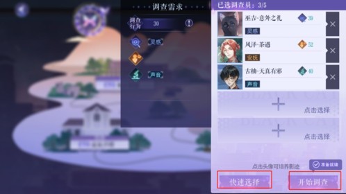 黑猫奇闻社游戏截图12