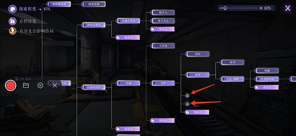 黑猫奇闻社游戏截图17