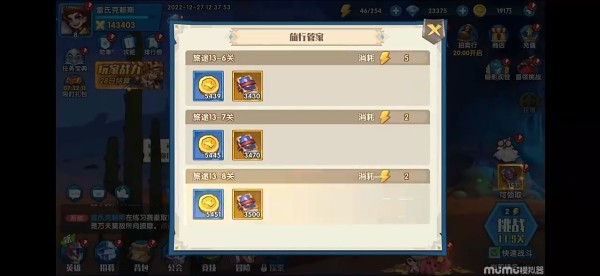 奇缘之旅官方正版下载