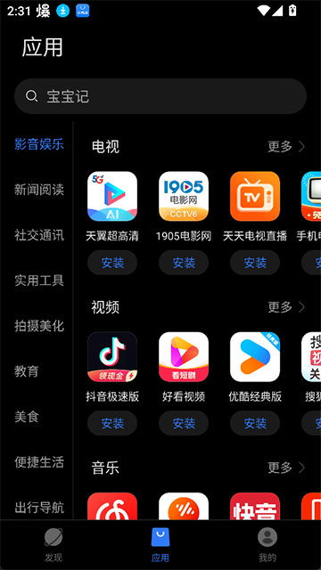 卓易通app最新版