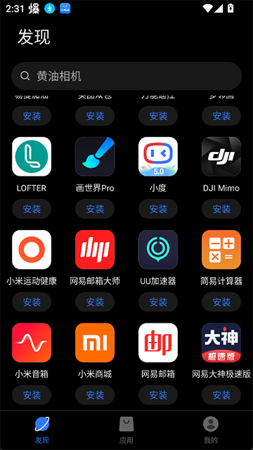 卓易通app最新版