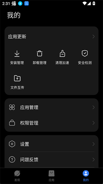 卓易通app最新版
