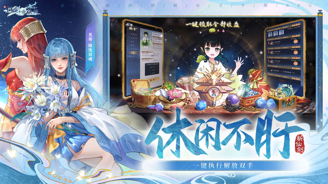 新仙剑奇侠传之挥剑问情