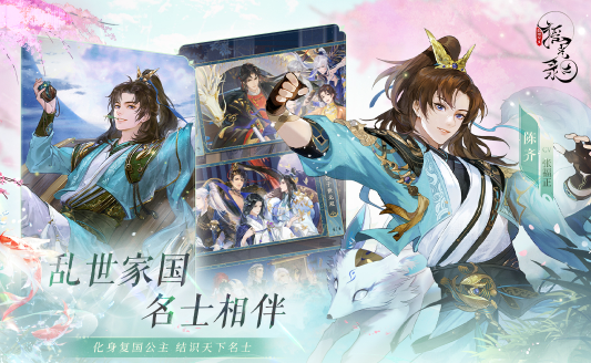 摇光录乱世公主