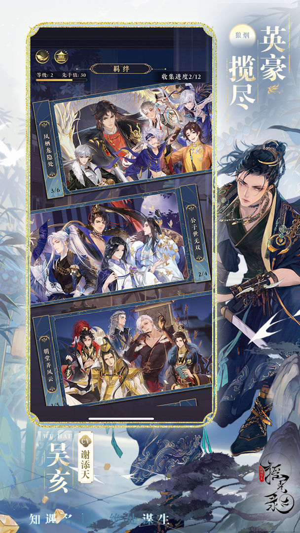 摇光录乱世公主