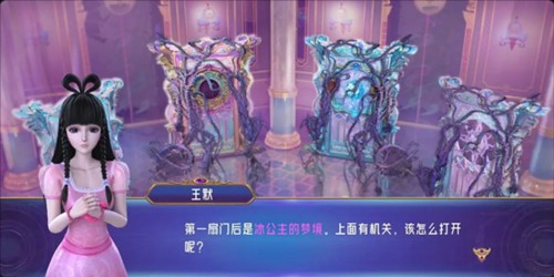 叶罗丽时辰图片6