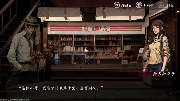 岚与山之彼端最新官方手游下载