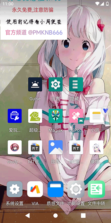 挽念虚拟机16.0最新版本截图1