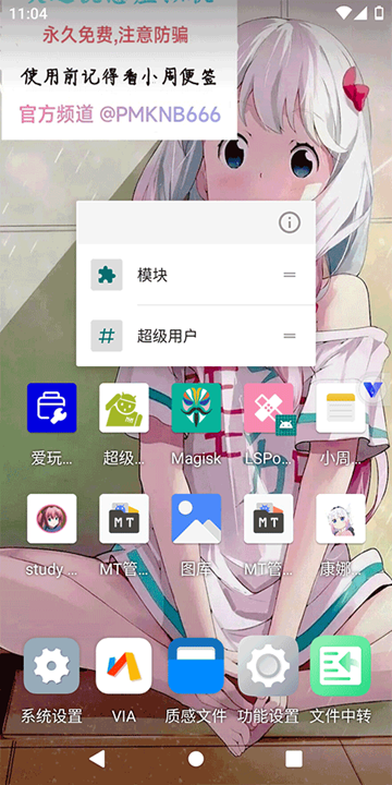 挽念虚拟机16.0最新版本截图3