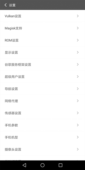 挽念虚拟机16.0最新版本截图4