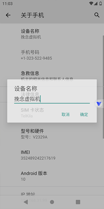 挽念虚拟机16.0最新版本截图5