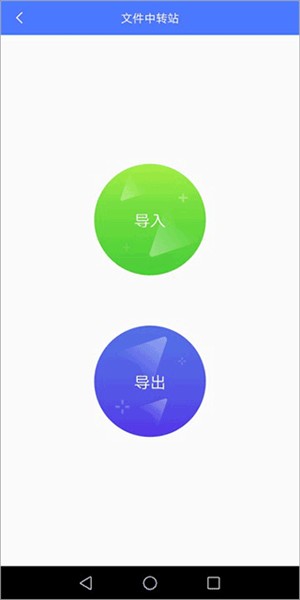 怎么导入游戏和应用配图2