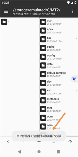 怎么开启root权限配图1
