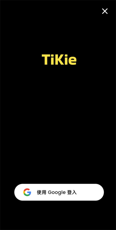 TiKie ai聊天软件