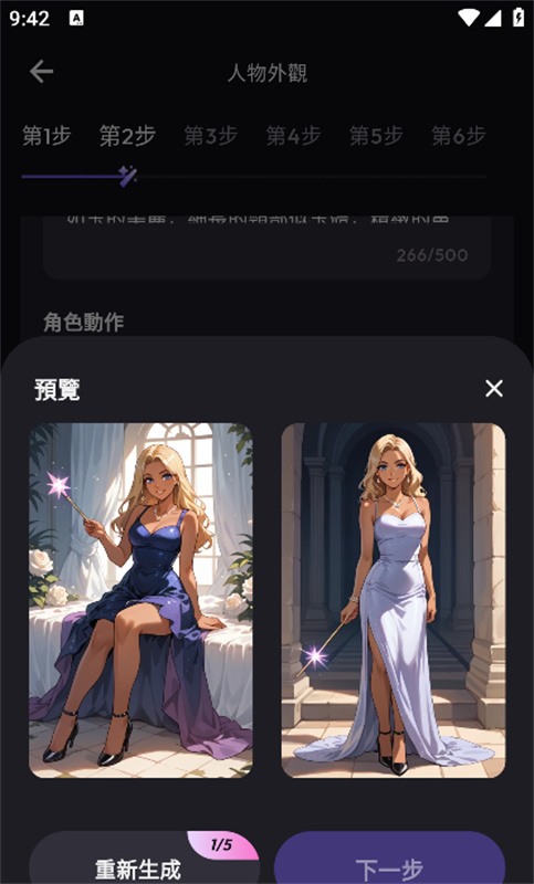 TiKie ai聊天软件