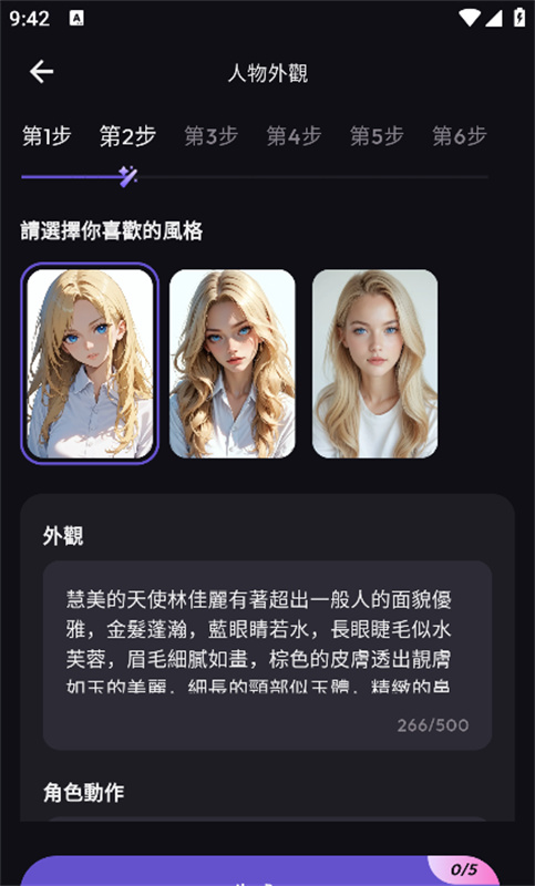 TiKie ai聊天软件