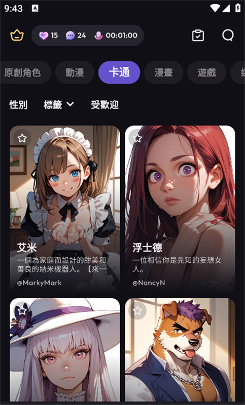 TiKie ai聊天软件