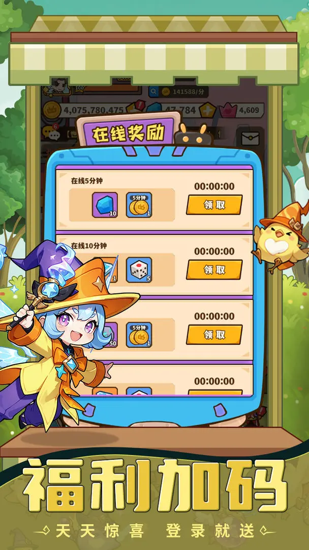 刀剑神魔录截图1