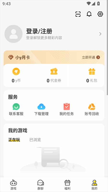 使用教程截图4
