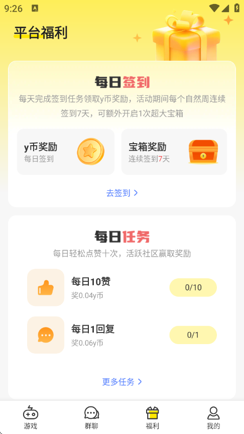 小y游戏盒子
