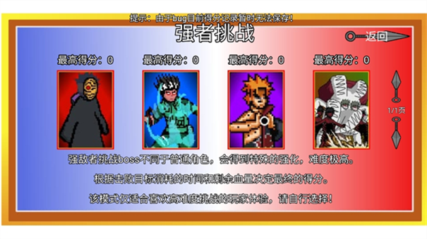 像素火影砖乎改诸神1.0最新版