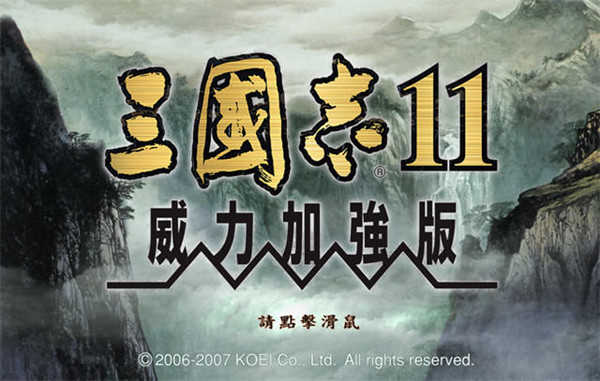 三国志11完全汉化移植安卓版