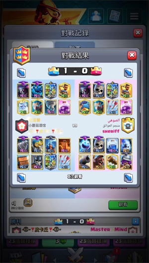 部落冲突皇室战争国际服