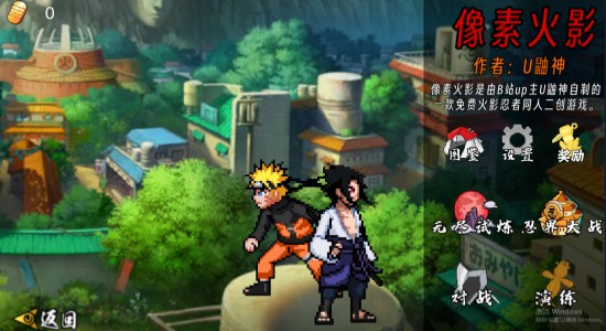 像素火影次世代须佐止水版