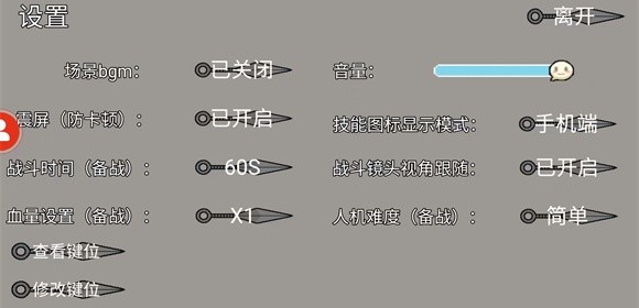 像素火影次世代须佐止水版