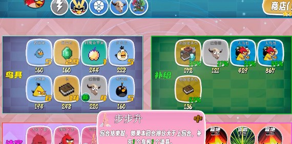 我的鸟制造手机版