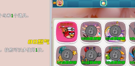 我的鸟制造手机版