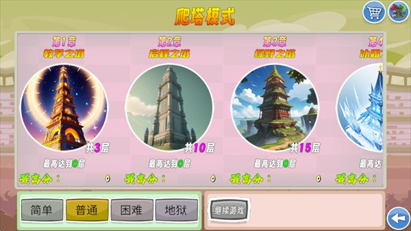 我的鸟制造手机版