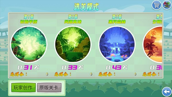 我的鸟制造手机版