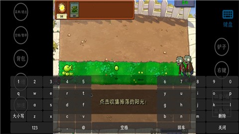 植物大战僵尸威化版0.4.0版 第3张图