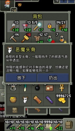 暗黑的像素地牢强力物品介绍1