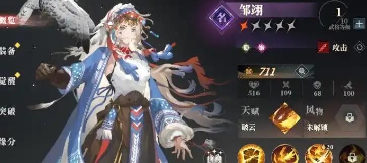 三国志幻想大陆2枭之歌