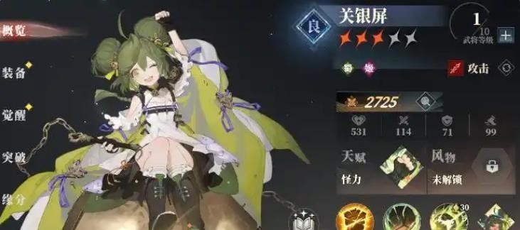 三国志幻想大陆2枭之歌