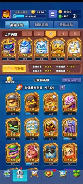 随机冲突土豆英雄破解版20252