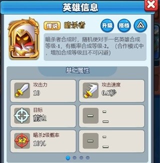 随机冲突土豆英雄破解版20256