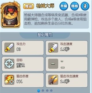 随机冲突土豆英雄破解版20257