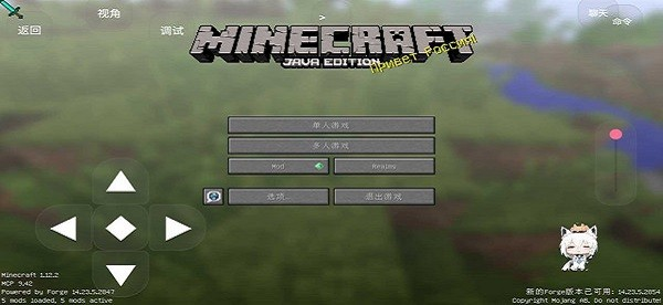 我的世界java版启动器