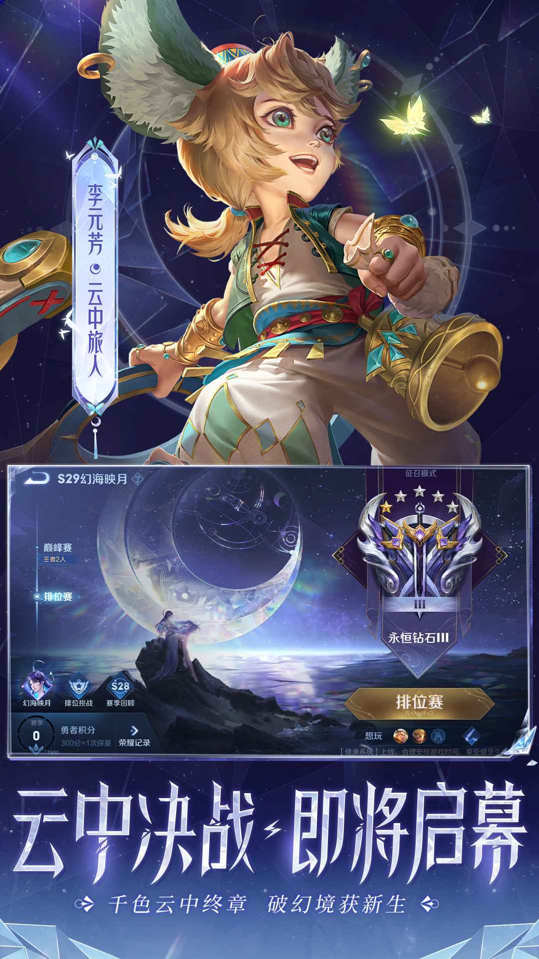 云王者荣耀网页版